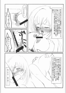 [INU-TV (Izumi)] AngelicXXX (Angelic Layer) - page 18