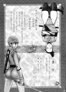[Various] Category Kunoichi (Zentaki Tekitou Ryuu) - page 18