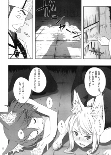 C76) [IEHOY'S (Amayu)] Rushe Zoku ni xx Suruhon (7th Dragon) - page 7