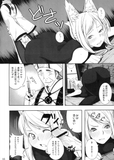 C76) [IEHOY'S (Amayu)] Rushe Zoku ni xx Suruhon (7th Dragon) - page 9