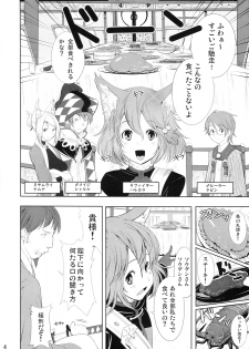 C76) [IEHOY'S (Amayu)] Rushe Zoku ni xx Suruhon (7th Dragon) - page 3