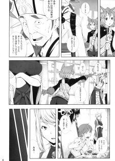 C76) [IEHOY'S (Amayu)] Rushe Zoku ni xx Suruhon (7th Dragon) - page 5