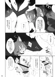 C76) [IEHOY'S (Amayu)] Rushe Zoku ni xx Suruhon (7th Dragon) - page 15