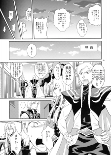 [1-UP (Hiroyoshi)] Koufuku Eas (Fresh Pretty Cure!) - page 22