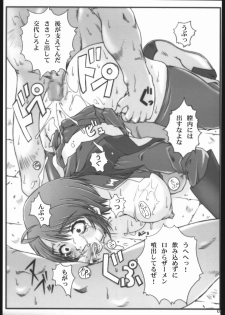 (C67) [Ruki Ruki EXISS (Fumizuki Misoka)] Tane no Hozon ... (Gundam SEED DESTINY) - page 4
