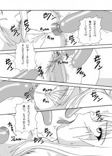 (C76) [Pintsize (Tenrai)] Umi Monogatari (Umi Monogatari) - page 6