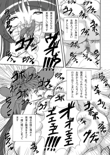 (C76) [Pintsize (Tenrai)] Umi Monogatari (Umi Monogatari) - page 20