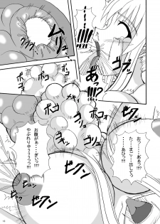 (C76) [Pintsize (Tenrai)] Umi Monogatari (Umi Monogatari) - page 12