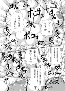 (C76) [Pintsize (Tenrai)] Umi Monogatari (Umi Monogatari) - page 13