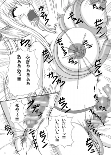 (C76) [Pintsize (Tenrai)] Umi Monogatari (Umi Monogatari) - page 10