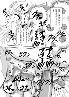 (C76) [Pintsize (Tenrai)] Umi Monogatari (Umi Monogatari) - page 22