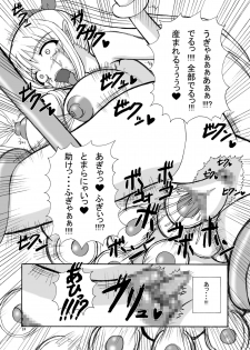(C76) [Pintsize (Tenrai)] Umi Monogatari (Umi Monogatari) - page 23