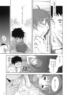 (C76) [Okadatei (Okada Kou)] Uchi no Imouto ga! - page 4