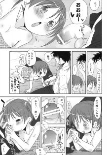 (C76) [Okadatei (Okada Kou)] Uchi no Imouto ga! - page 8