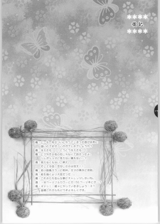(C64) [Shigunyan (Shigunyan)] Kiyoki Mizu ni Tsuki ga Naku (Samurai Spirits) - page 16