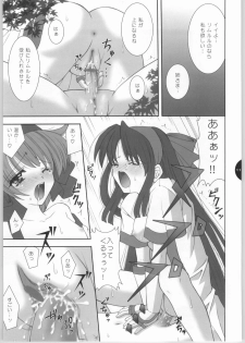 (C64) [Shigunyan (Shigunyan)] Kiyoki Mizu ni Tsuki ga Naku (Samurai Spirits) - page 10