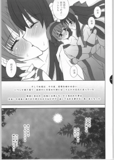 (C64) [Shigunyan (Shigunyan)] Kiyoki Mizu ni Tsuki ga Naku (Samurai Spirits) - page 14