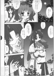 (C64) [Shigunyan (Shigunyan)] Kiyoki Mizu ni Tsuki ga Naku (Samurai Spirits) - page 5