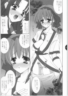 (C64) [Shigunyan (Shigunyan)] Kiyoki Mizu ni Tsuki ga Naku (Samurai Spirits) - page 6