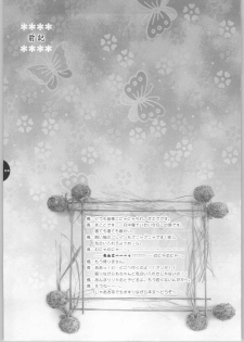 (C64) [Shigunyan (Shigunyan)] Kiyoki Mizu ni Tsuki ga Naku (Samurai Spirits) - page 3