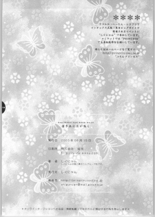 (C64) [Shigunyan (Shigunyan)] Kiyoki Mizu ni Tsuki ga Naku (Samurai Spirits) - page 17