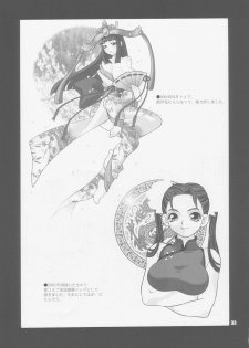 (C66) [Shallot Coco (Yukiyanagi)] Yukiyanagi no Hon 08 Fukkatsu no Hi (Various) - page 33