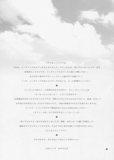(C66) [Shallot Coco (Yukiyanagi)] Yukiyanagi no Hon 08 Fukkatsu no Hi (Various) - page 41