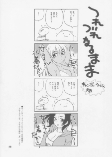 (C66) [Shallot Coco (Yukiyanagi)] Yukiyanagi no Hon 08 Fukkatsu no Hi (Various) - page 20