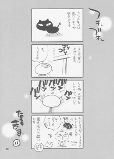 (C66) [Shallot Coco (Yukiyanagi)] Yukiyanagi no Hon 08 Fukkatsu no Hi (Various) - page 40