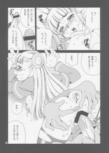 (C66) [Shallot Coco (Yukiyanagi)] Yukiyanagi no Hon 08 Fukkatsu no Hi (Various) - page 12