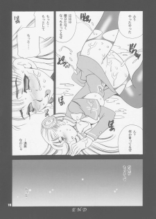 (C66) [Shallot Coco (Yukiyanagi)] Yukiyanagi no Hon 08 Fukkatsu no Hi (Various) - page 16