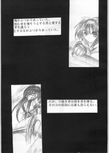 [Samurai Spirits] R-Works 1st Book (R-WORKS) - page 12
