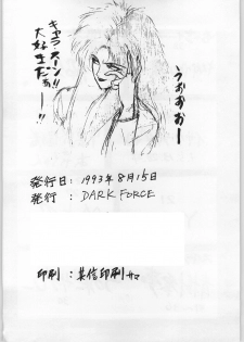 [Various] Yaen (DARK FORCE) - page 37