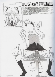 (C59) [GADGET (A-10)] RURI CUBE / RURI^3 (Martian Successor Nadesico) - page 20