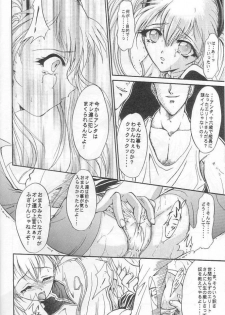 [TERRA DRIVE (Teira)] SOLID STATE (Martian Successor Nadesico) - page 5