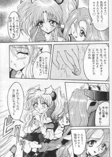 [TERRA DRIVE (Teira)] SOLID STATE (Martian Successor Nadesico) - page 26