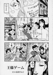 [Studio Wallaby (Various)] Vitamin-B5 1/4 Ruri Ruri Naisho no Maid Nikki (Martian Successor Nadesico) - page 22