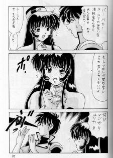 (C56) [Mental Specialist (Watanabe Yoshimasa)] Nade Nade Shiko Shiko 7 (Martian Successor Nadesico) - page 20