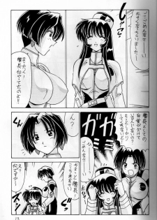 (CR25) [Mental Specialist (Watanabe Yoshimasa)] Nade Nade Shiko Shiko 6 (Martian Successor Nadesico) - page 14