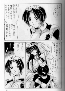 (CR25) [Mental Specialist (Watanabe Yoshimasa)] Nade Nade Shiko Shiko 6 (Martian Successor Nadesico) - page 22