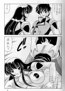 (CR25) [Mental Specialist (Watanabe Yoshimasa)] Nade Nade Shiko Shiko 6 (Martian Successor Nadesico) - page 6