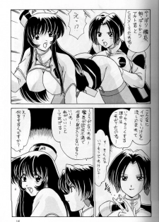 (CR25) [Mental Specialist (Watanabe Yoshimasa)] Nade Nade Shiko Shiko 6 (Martian Successor Nadesico) - page 16