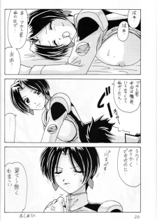 (CR25) [Mental Specialist (Watanabe Yoshimasa)] Nade Nade Shiko Shiko 6 (Martian Successor Nadesico) - page 31