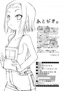 (C76) [Shinobi no Yakata (Iwama Yoshiki)] Mio no Onaka ni Dopyu Dopyu Shite Seieki Zuke ni Suru Hon (K-ON!) - page 33