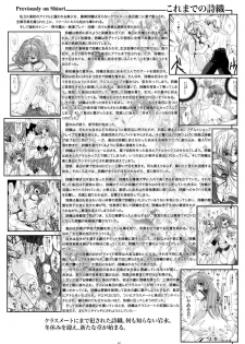 (C76) [HIGH RISK REVOLUTION (Aizawa Hiroshi)] Shiori Vol. 16 - Happy Merry Christmas (Tokimeki Memorial) - page 5