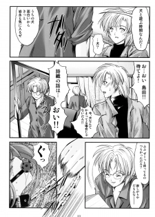 (C76) [HIGH RISK REVOLUTION (Aizawa Hiroshi)] Shiori Vol. 16 - Happy Merry Christmas (Tokimeki Memorial) - page 22