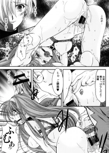 (C76) [HIGH RISK REVOLUTION (Aizawa Hiroshi)] Shiori Vol. 16 - Happy Merry Christmas (Tokimeki Memorial) - page 28