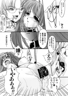 (C76) [HIGH RISK REVOLUTION (Aizawa Hiroshi)] Shiori Vol. 16 - Happy Merry Christmas (Tokimeki Memorial) - page 39