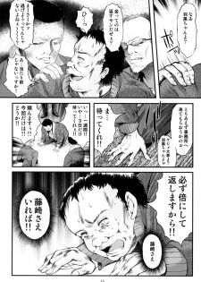 (C76) [HIGH RISK REVOLUTION (Aizawa Hiroshi)] Shiori Vol. 16 - Happy Merry Christmas (Tokimeki Memorial) - page 14