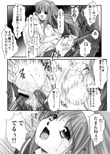 (C76) [HIGH RISK REVOLUTION (Aizawa Hiroshi)] Shiori Vol. 16 - Happy Merry Christmas (Tokimeki Memorial) - page 7
